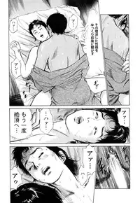 [Tomisawa Chinatsu, Hazuki Kaoru] My Pure Lady Vol.8