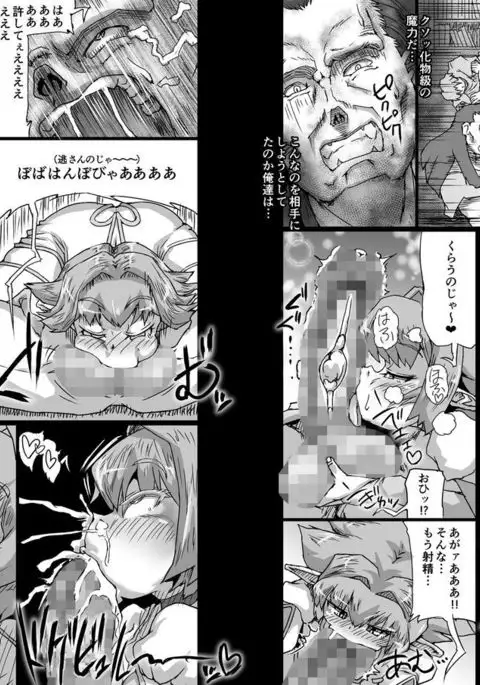 Onmyo taisen jomaku zenpen