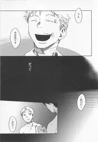 [Tsukumo Gou] Saigo no Sangatsu