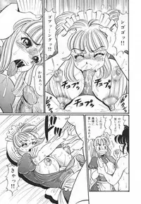 [Watanabe Wataru] Houkago no Bakunyuu Hatsutaiken