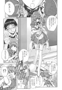 [MISS/SAIL] .exe (Hand Maid May)