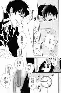 (C80) [FIZZCODE (Satonishi)] FILL/KILL/REVERSE/MY MOMENT (Ao no Exorcist)