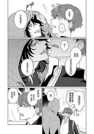 Kimi to Oboreru Eden no Yoake | 和你醉生梦死在伊甸园的黎明时分 act.1-5 end