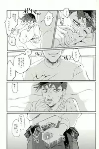 [ちこつ (及川)] 超有名少年漫画家が冴えない中年オヤジに陥落させられるまで (ジョジョの奇妙な冒険)