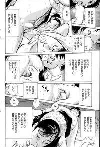 Men's Gold Special Edition - Hazuki Kaoru Hitozuma 13-ri no Hna Taiken 2013-10