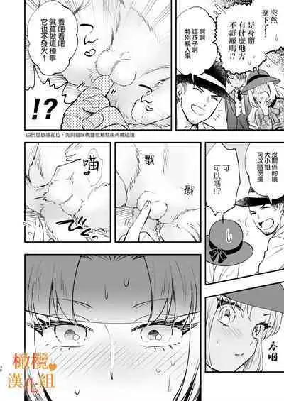 hutanari o zyousama ha zyuusya to o tawamu re｜扶她大小姐与侍从的淫戏