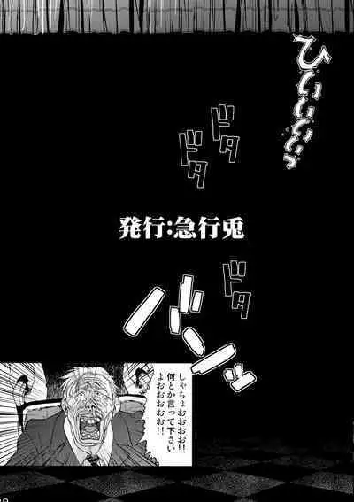 Maguwari Circus