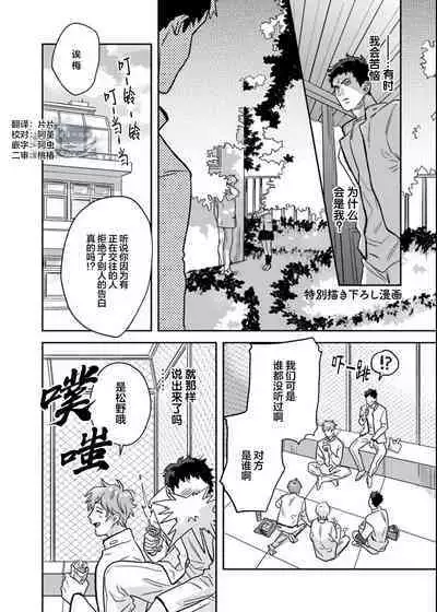 Mahou Shounenha、Aiekide Sekaiwo Sukuu。|魔法少年用爱液拯救世界