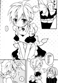 [Hey You! (Non)] Len-kun to Asobou! (VOCALOID) [Chinese] [瑞树汉化组]