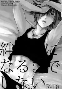 Kizuna 10 ni Naru Made Shinai