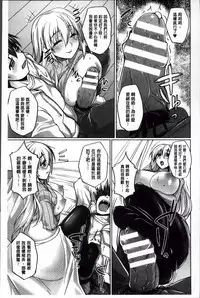 [Takeda Aranobu] Hime Hame Trip [Chinese]