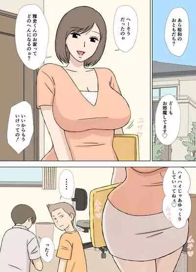 Swamp mother naughty son's mother groping