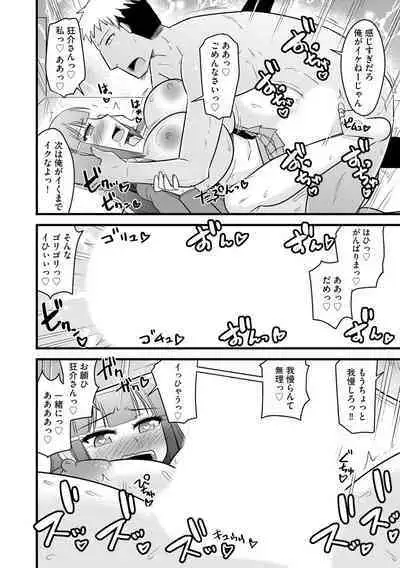 Fukushuu NTR Company