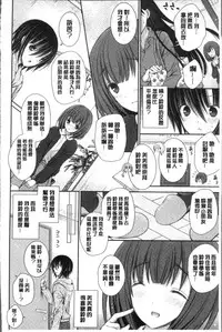 [Oreiro] Himegoto Lovers ~Bokutoku Joshiryou Kanrinin Harem Life~ | 不為人知的祕密愛人們 我得女宿舍管理人後宮荒淫♂性生活 [Chinese]