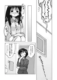 [Ukkaridou (Shimazu Isami)] Ukkaridou Nanaka 6/17 Bon Soushuuhen (Nanaka 6/17) [Digital]