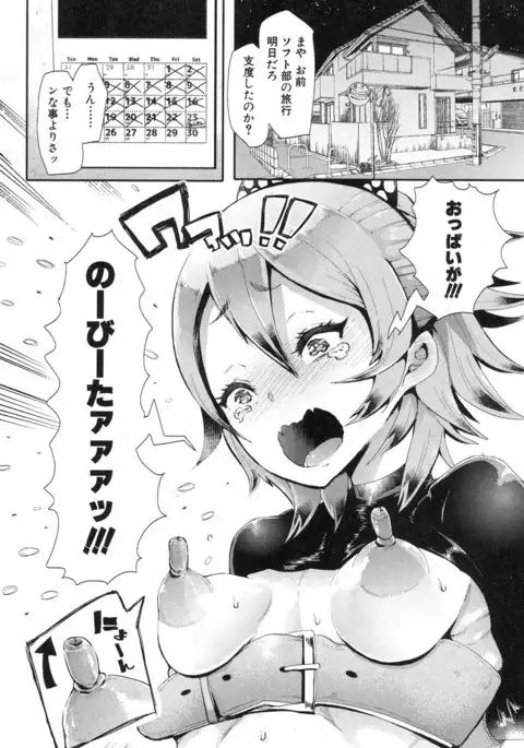 COMIC Shingeki 2017-04