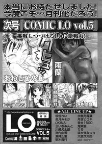 COMIC LO 2004-03 Vol.04