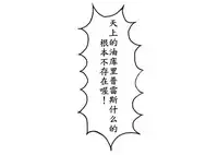 おやっこゆっくり(イヒ物係)(Chinese)