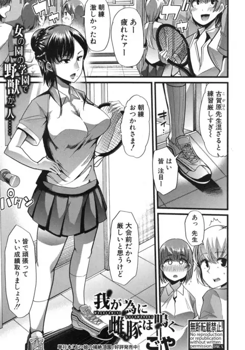 COMIC Shingeki 2017-04