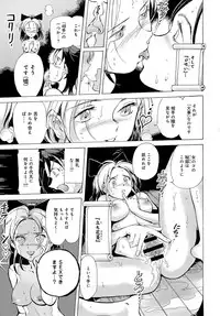 COMIC Anthurium 2016-12 [Digital]