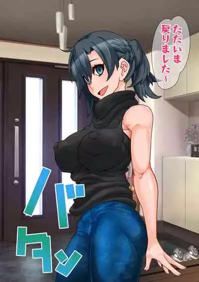 Hitozuma o Sennou Shite Haramase Netoru Hanashi