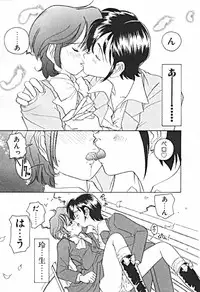 [Sano Takashi] Petit A La Mode