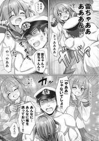 (C90) [54BURGER (Marugoshi)] Gomen ne Ikazuchi-chan (Kantai Collection -KanColle-)