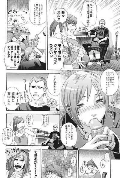 Anata ga Sore wo Nozomu nara