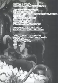 (C84) [sa_ku] KanColle ~ Haruna Kirishima, Shokushu Hen ~ (Kantai Collection -KanColle-)