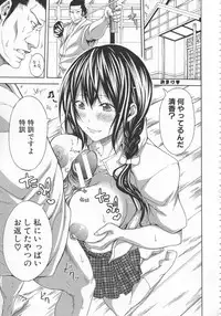 [Brother Pierrot] Bukatsu shoujo to amai ase