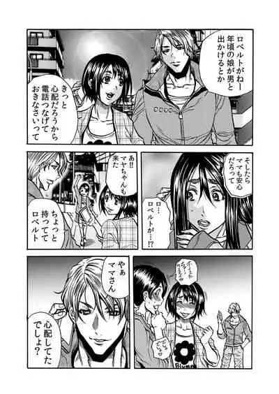 ママさん、夜這いはOKデスか?~絶倫外国人の極太チ●ポに何度もイキ喘ぐ 1-6