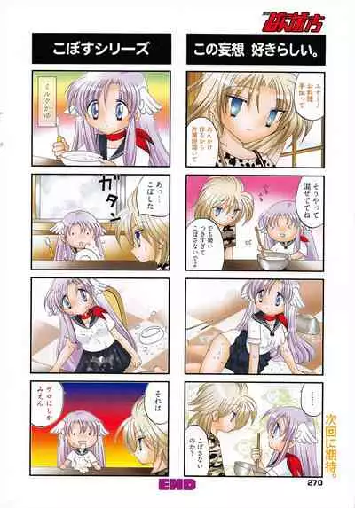 Manga Bangaichi 2010-08