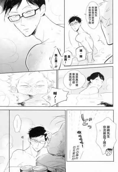 Dangan Dead Heat | 胜负难分的超高速弹丸 Ch. 1-4