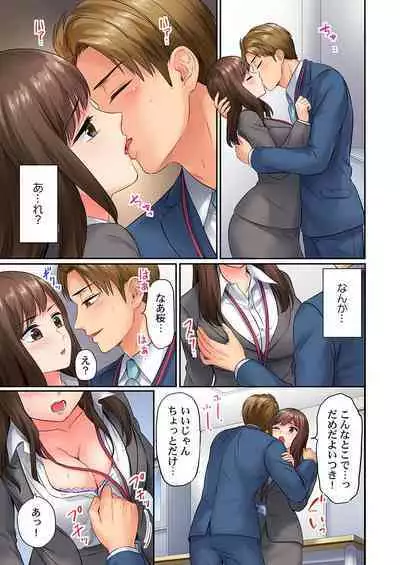 謝罪ハメ!~虐めた分だけイカされる…屈辱の性接待~