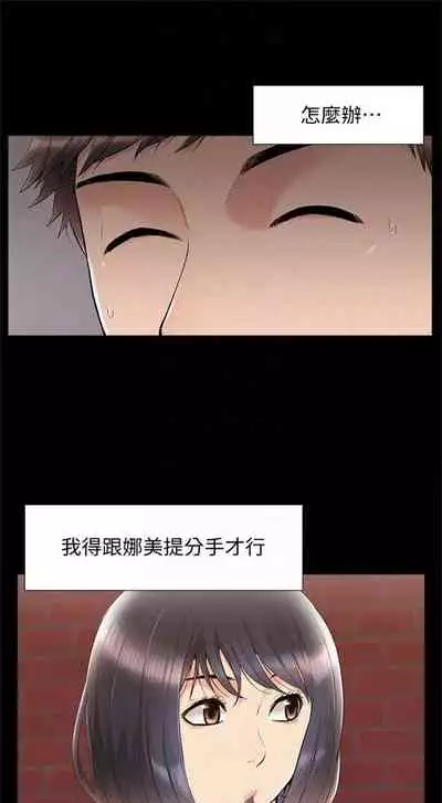 [SSAEM] 難言之隱 1-56 官方中文（完結）