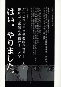 (C68) [Cobanzame (Koshow Showshow)] Koshouchuu 10 Paijou & Suchie-Pai (Idol Janshi Suchie-Pai)