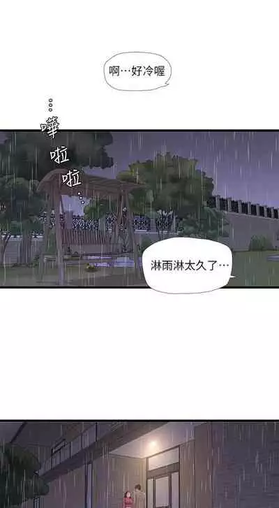 [愛摸] 親家四姊妹 1-100 官方中文（連載中）