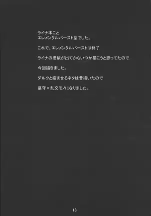 Paizuri daisukina Black Magician Girl