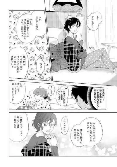 ラビットハッチへようこそ-seconds!- 【電子限定特典付き】