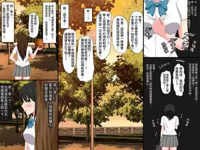 Gomen ne. Watashi, Namae mo Shiranai Oji-san to......