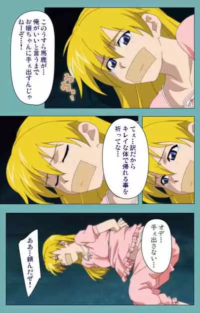 Issunboshi Kanzenban