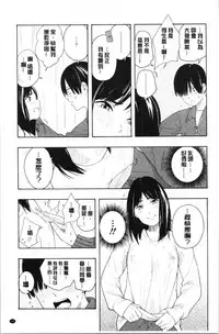 [Kiiroi Tamago] Shishunki no Eros - puberty eros [Chinese]