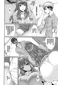 [Zucchini] Yome Kounyuu Shimashita ~Fudousan Monogatari~ Ch. 1-5 [Chinese] [無邪気漢化組]