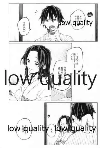 道行き隣の彼は誰か