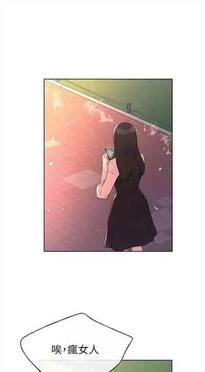 [週五] [夜行星 & 柚子] 重考生 1-79 官方中文（連載中）