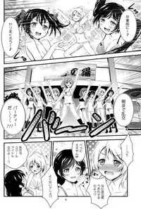 (Bokura no Love Live! 8) [H na Hon. Ya san. (Akki)] Hitou Love Love Ryokou (Love Live!)