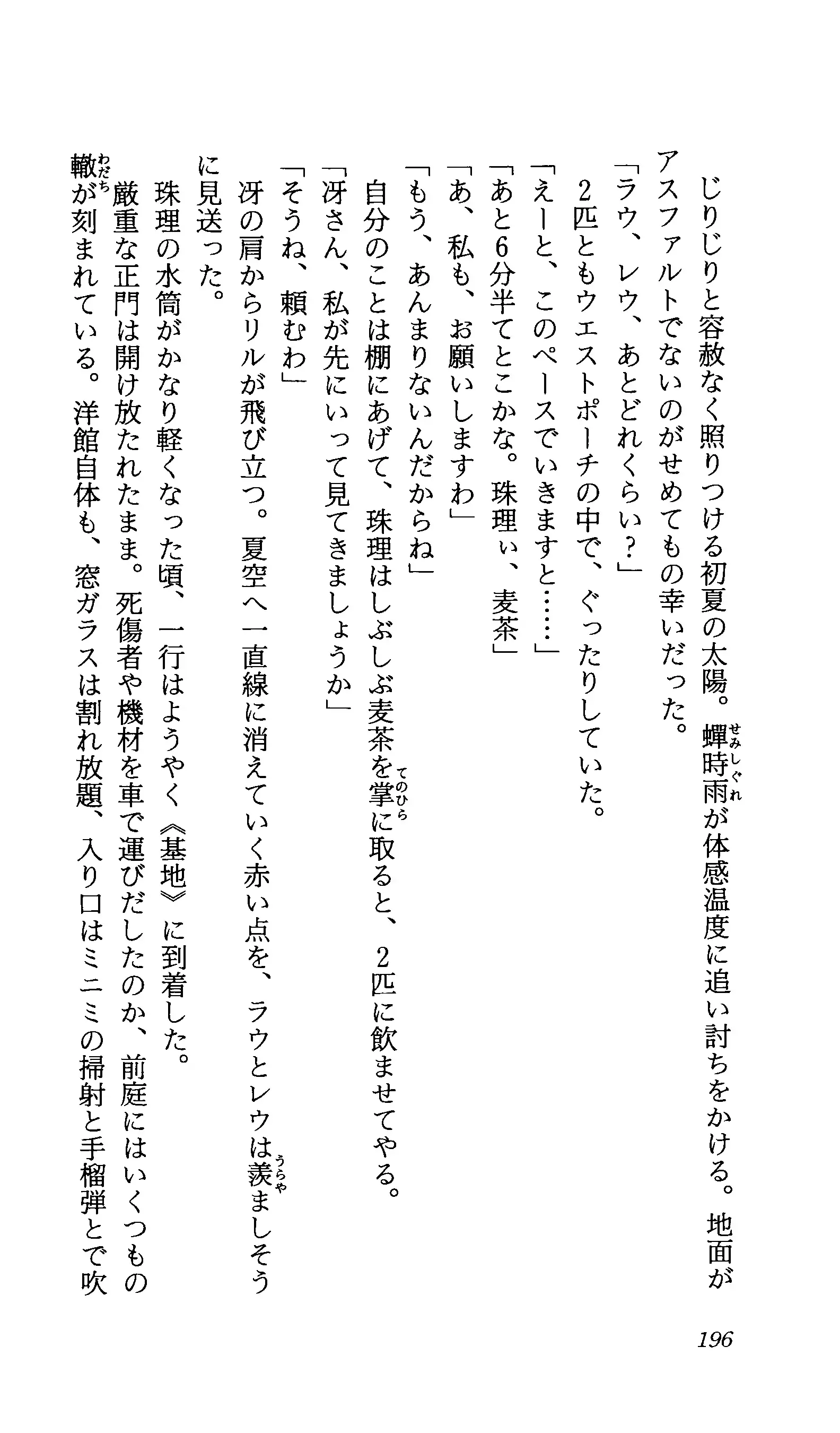 TERMI! 1