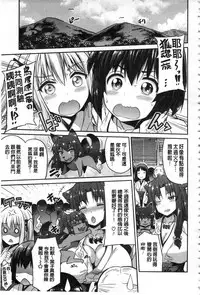 [Hinotsuki Neko] Hyoui Koukan [Chinese]