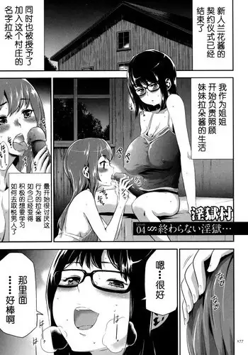 [Kouzuki Rio] Sekenshirazu na Seisokei JK Kankin Yakubutsu Sennou de Do-M Gangu ni Naru Ch. 8 [Chinese] [LJY个人汉化]