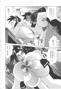 [Yamamoto Yoshifumi] Inbaku no Ketsuzoku